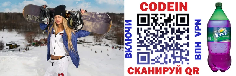 Codein напиток Lean (лин)  ОМГ ОМГ как зайти  Кольчугино 