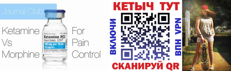 Кетамин VHQ Кольчугино