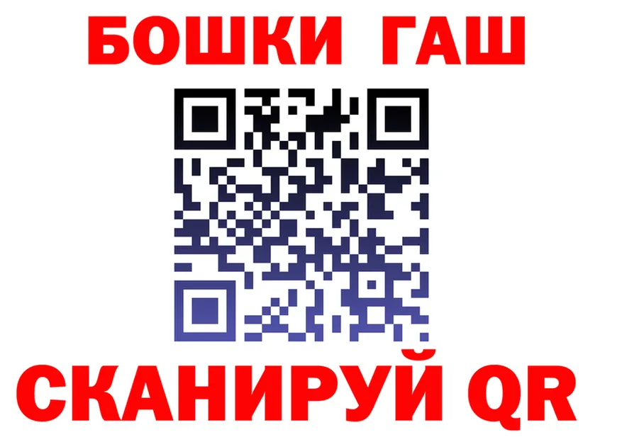 ГАШ гашик как войти сайты даркнета blacksprut Кольчугино