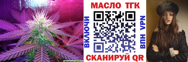 ТГК THC oil  Кольчугино 